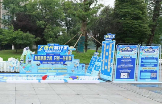 重庆高校路演